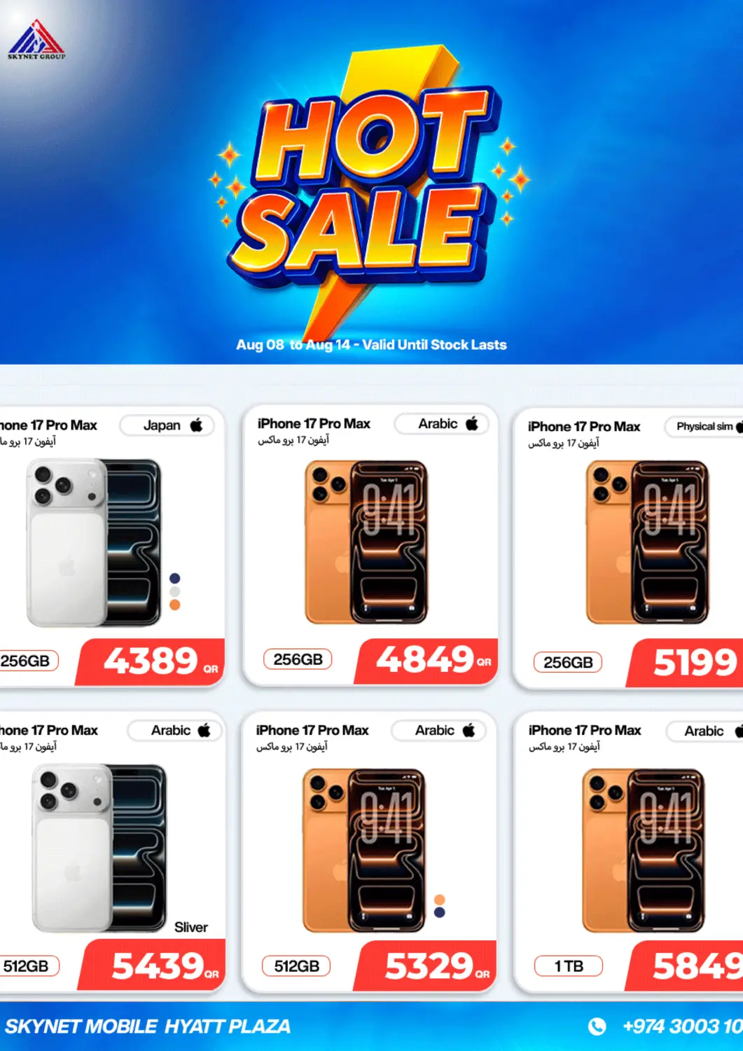 عروض سكاي نت موبايل حياة بلازا قطر - الشمال في دي٤دي أونلاين. Hot Sale. . Till 14th August