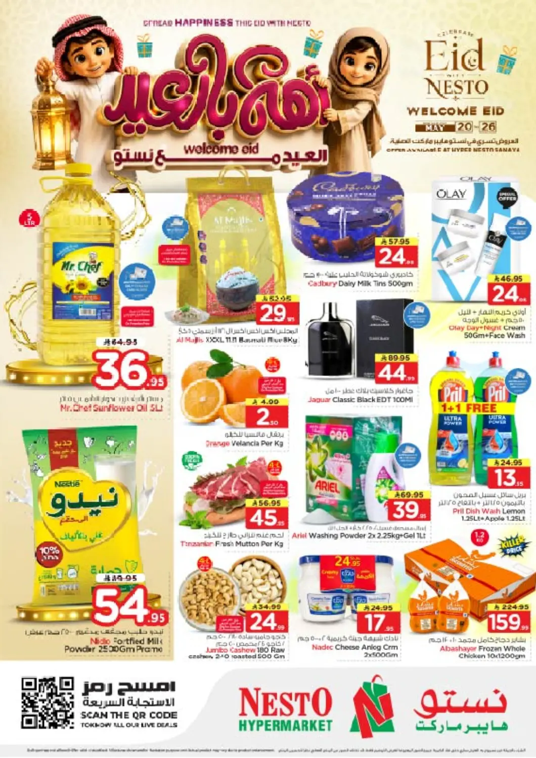 Saudi Arabia Nesto offers in D4D Online. Welcome Eid - Sanaya. . Till 26th May