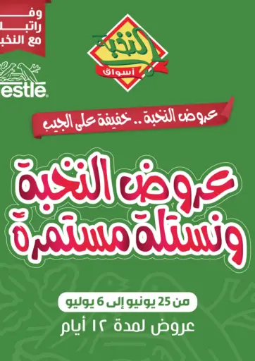 Prime Supermarket - Prime Offers Continues in Saudi Arabia Offers - Saudi Arabia Prime Offers Continues