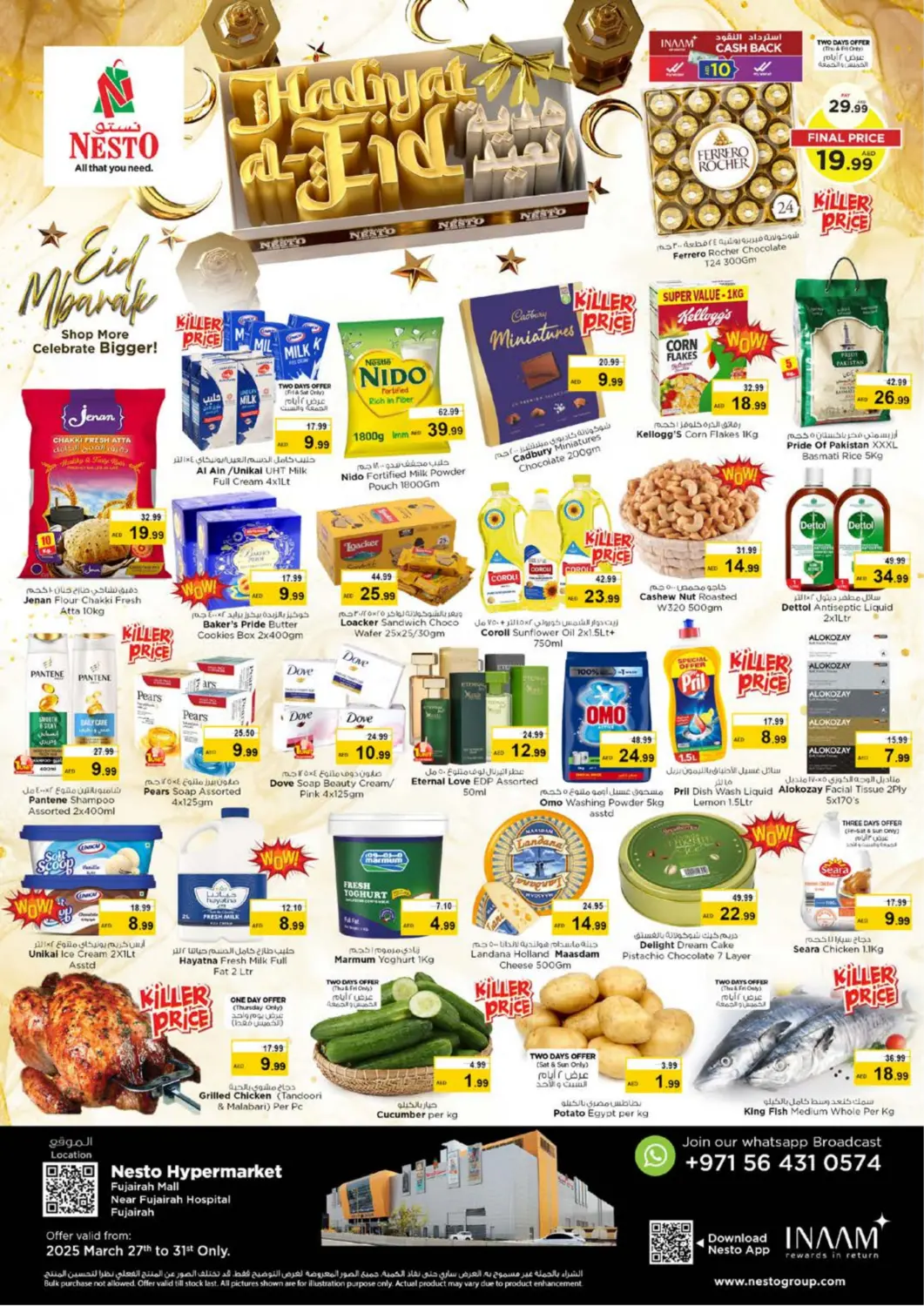 عروض نستو هايبرماركت الإمارات العربية المتحدة , الامارات - الشارقة / عجمان في دي٤دي أونلاين. فجيرة مول. . Till 31st March
