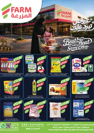 Beat the Heat with Strong Offers