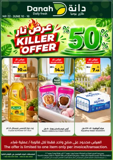عرض نار