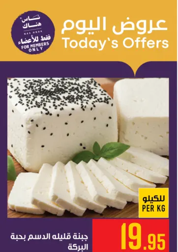 Today's Offer