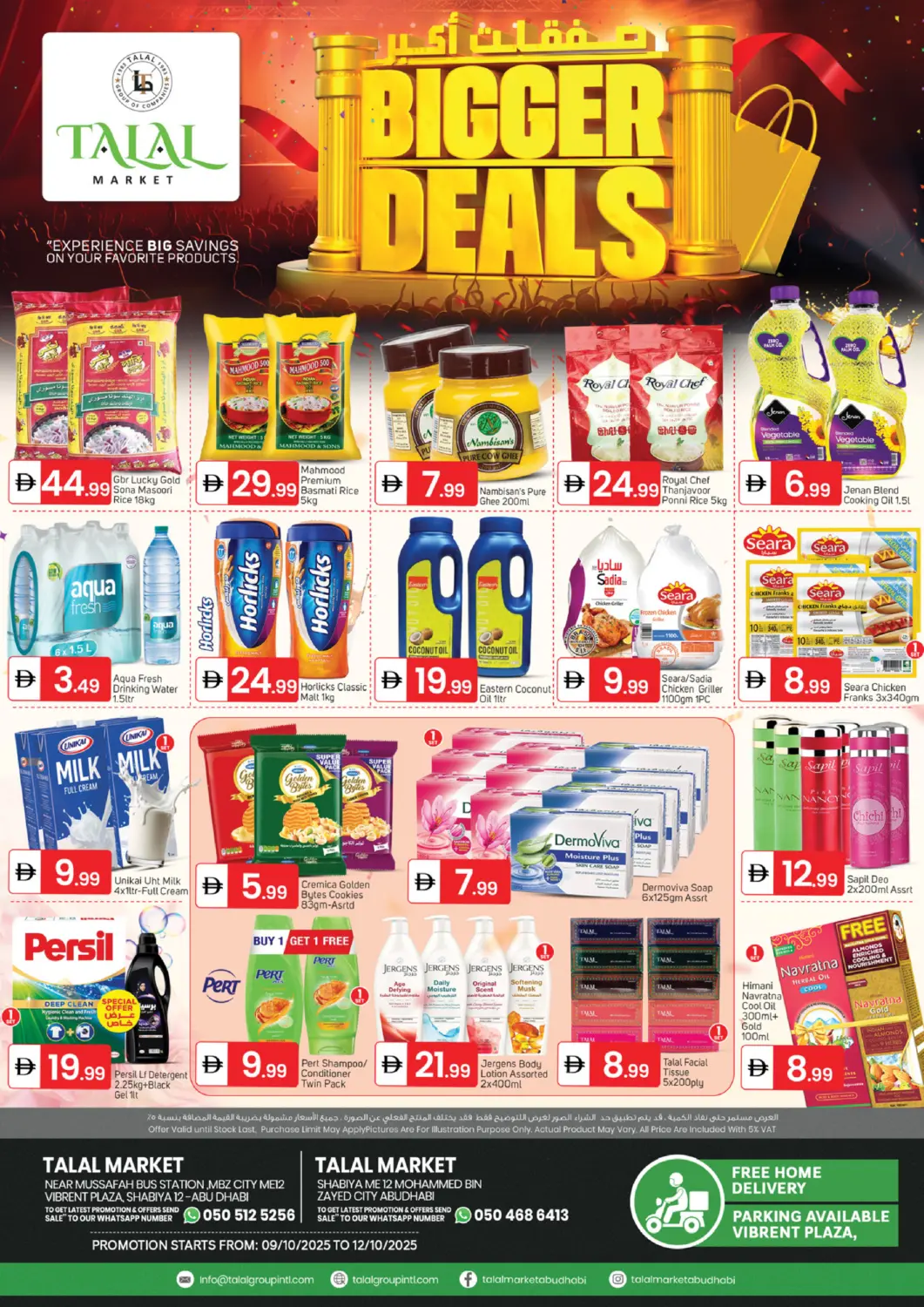 عروض سوق طلال الإمارات العربية المتحدة , الامارات - أبو ظبي في دي٤دي أونلاين. مدينة زايد، شعبية ١٢. . حتى ١٢ أكتوبر