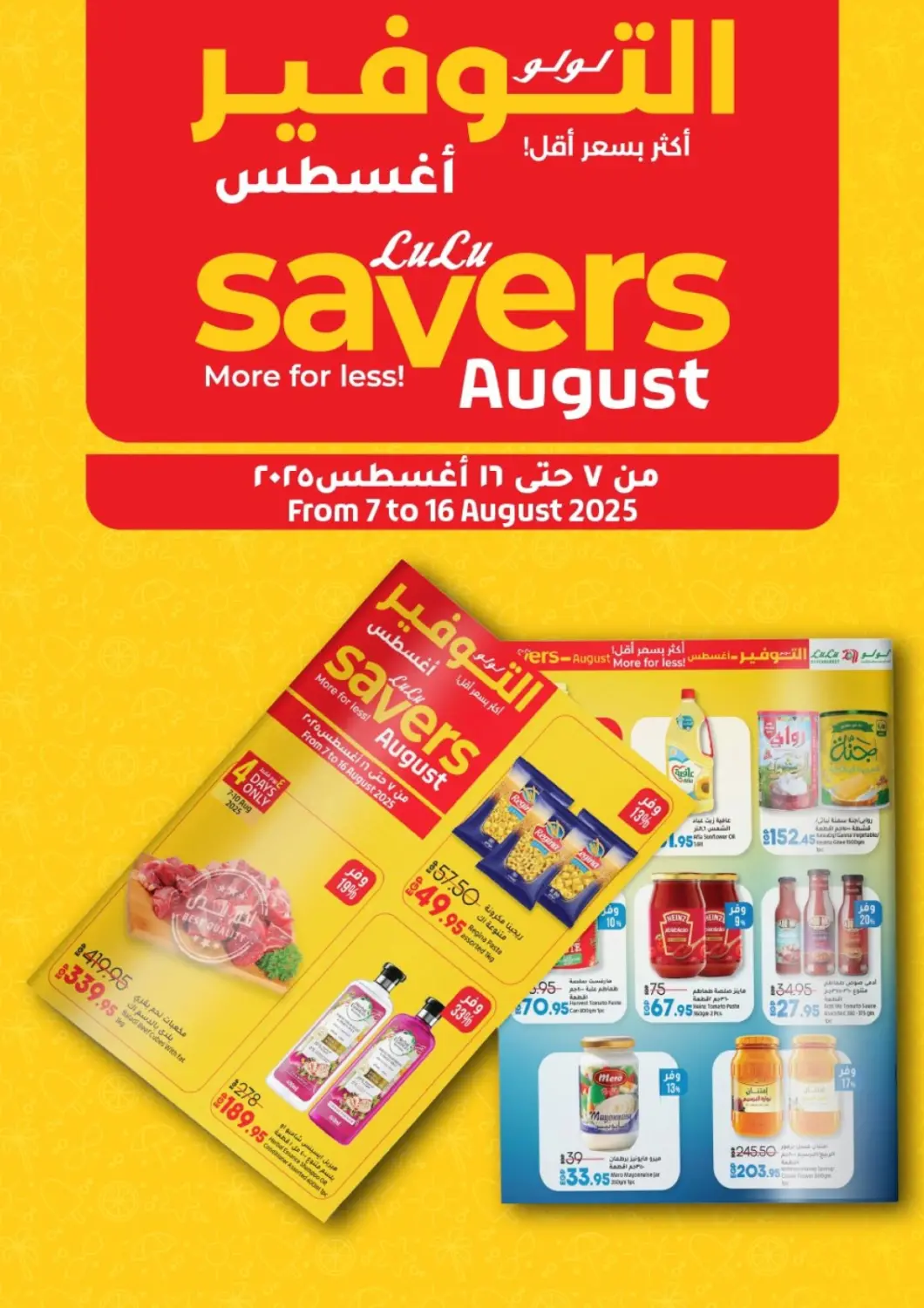 Egypt - Cairo Lulu Hypermarket  offers in D4D Online. Lulu Savers. . Till 16th August