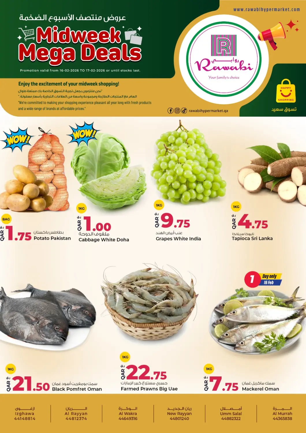 Qatar - Al-Shahaniya Rawabi Hypermarket offers in D4D Online. Midweek Deals. . Till 17th February