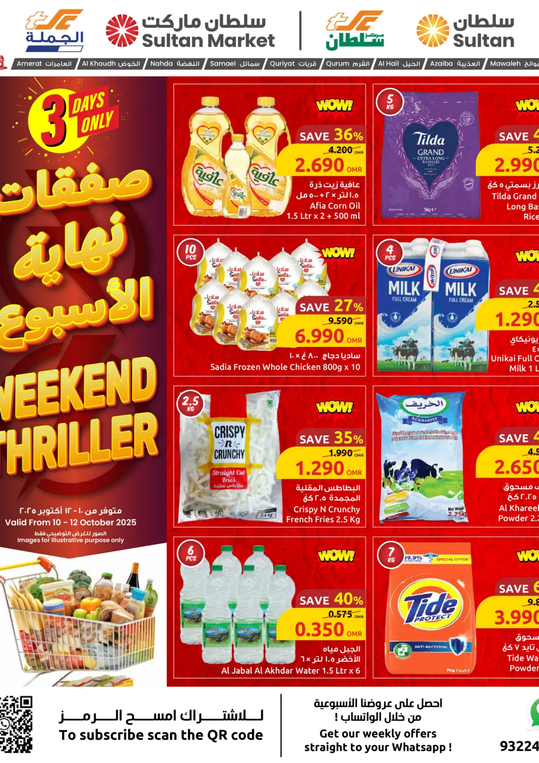 Oman - Muscat Sultan Center  offers in D4D Online. Weekend Thriller. . TIll 12th October