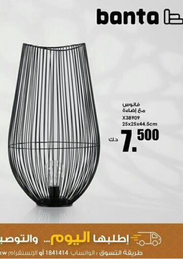 Kuwait Banta Furniture offers in D4D Online. Ramadan Offers. . Until Stock Last