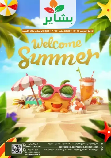 Welcome Summer
