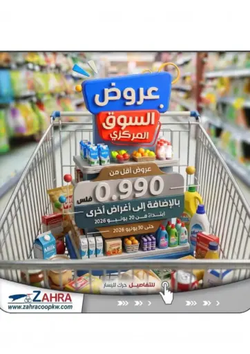 Special Offer
