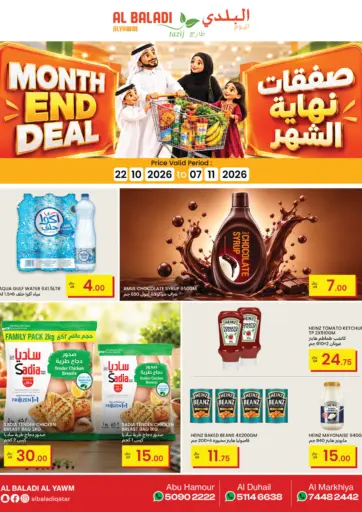 Month End Deals