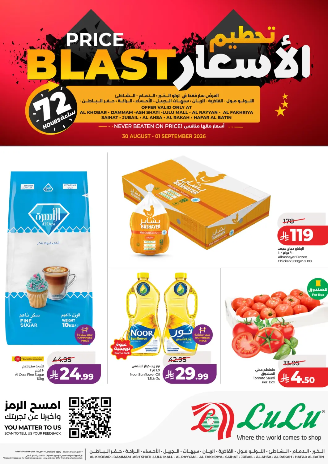 KSA, Saudi Arabia, Saudi - Al Khobar LULU Hypermarket offers in D4D Online. Price Blast. . Till 1st September