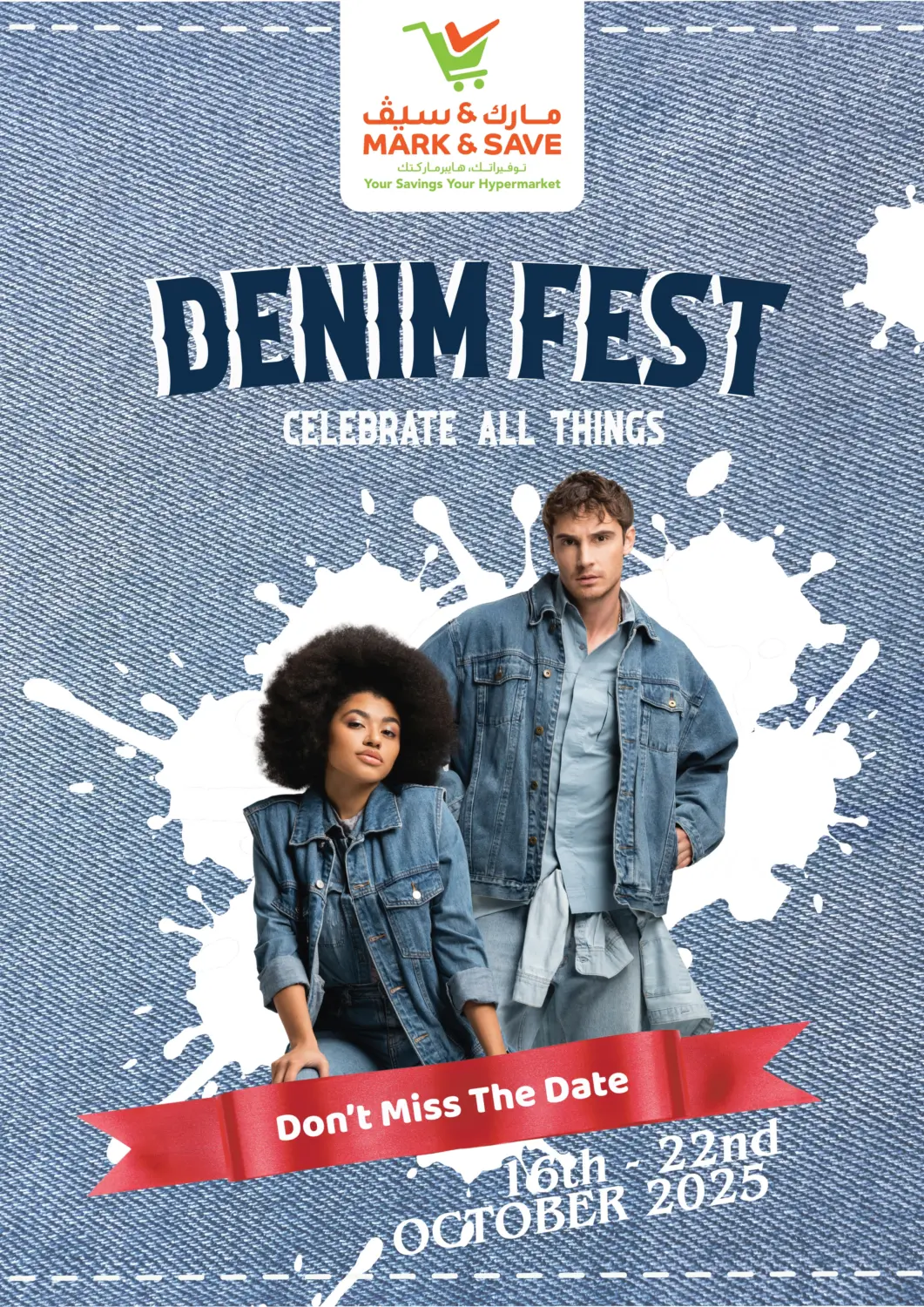 عروض مارك & سيف الإمارات العربية المتحدة , الامارات - أبو ظبي في دي٤دي أونلاين. مهرجان الدينيم. . حتى ٢٢ أكتوبر