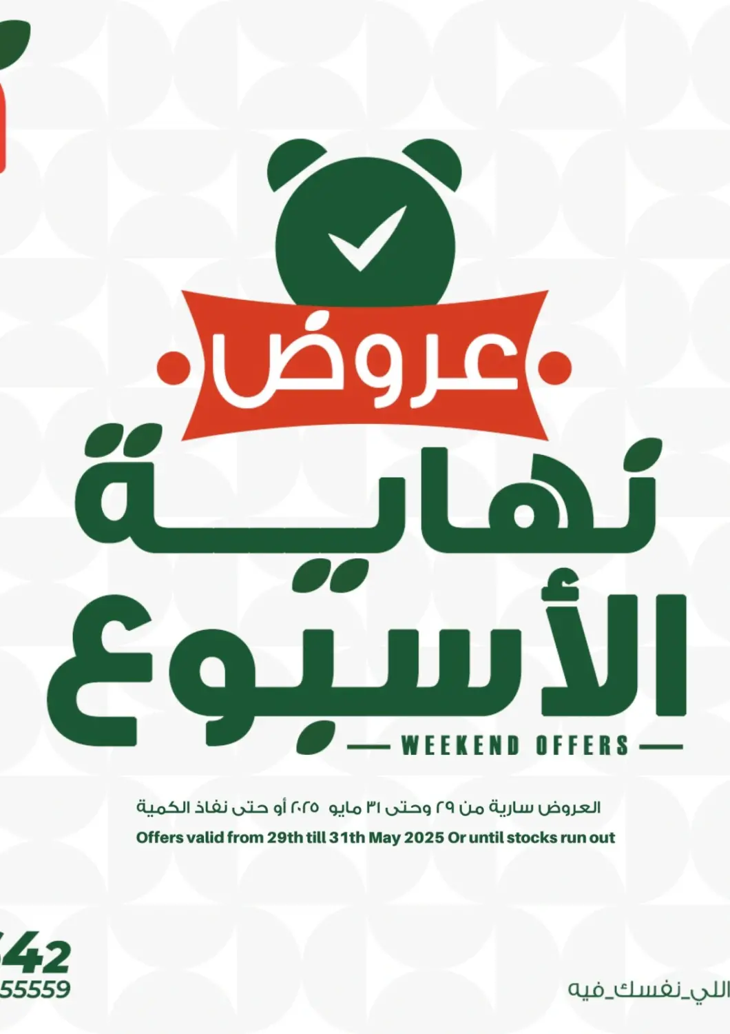 Egypt - Cairo Panda  offers in D4D Online. Special Offer. . Till 31st May