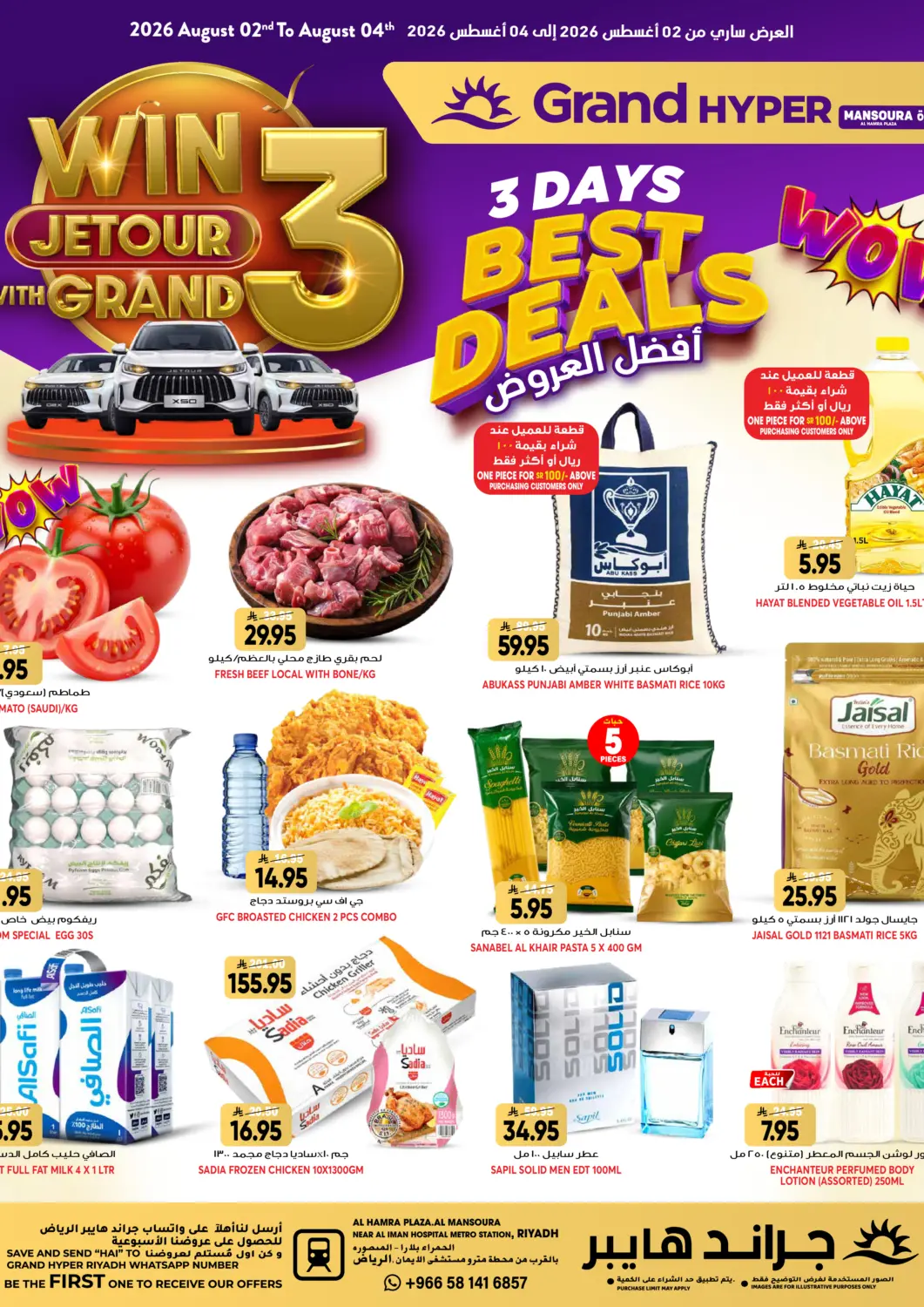 KSA, Saudi Arabia, Saudi - Riyadh Grand Hyper offers in D4D Online. 3 Days Best Deals. . Till 4th August