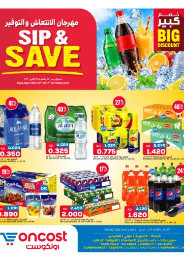 Sip & Save