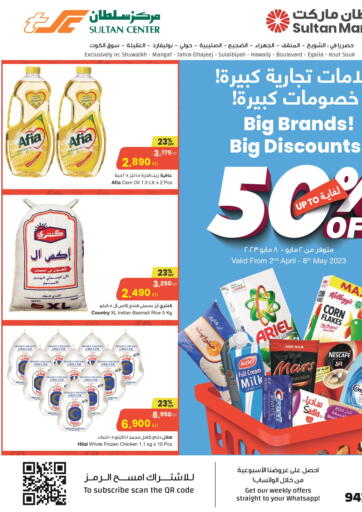 Kuwait - Ahmadi Governorate The Sultan Center offers in D4D Online. Big Brands! Big Discounts!. . Till 08th May