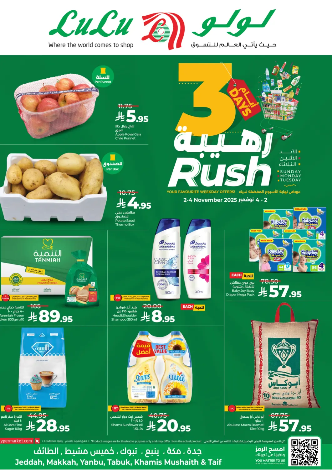 عروض لولو هايبرماركت مملكة العربية السعودية, السعودية, سعودية - تبوك في دي٤دي أونلاين. ٣ أيام رهيبة. . حتى ٤ نوفمبر