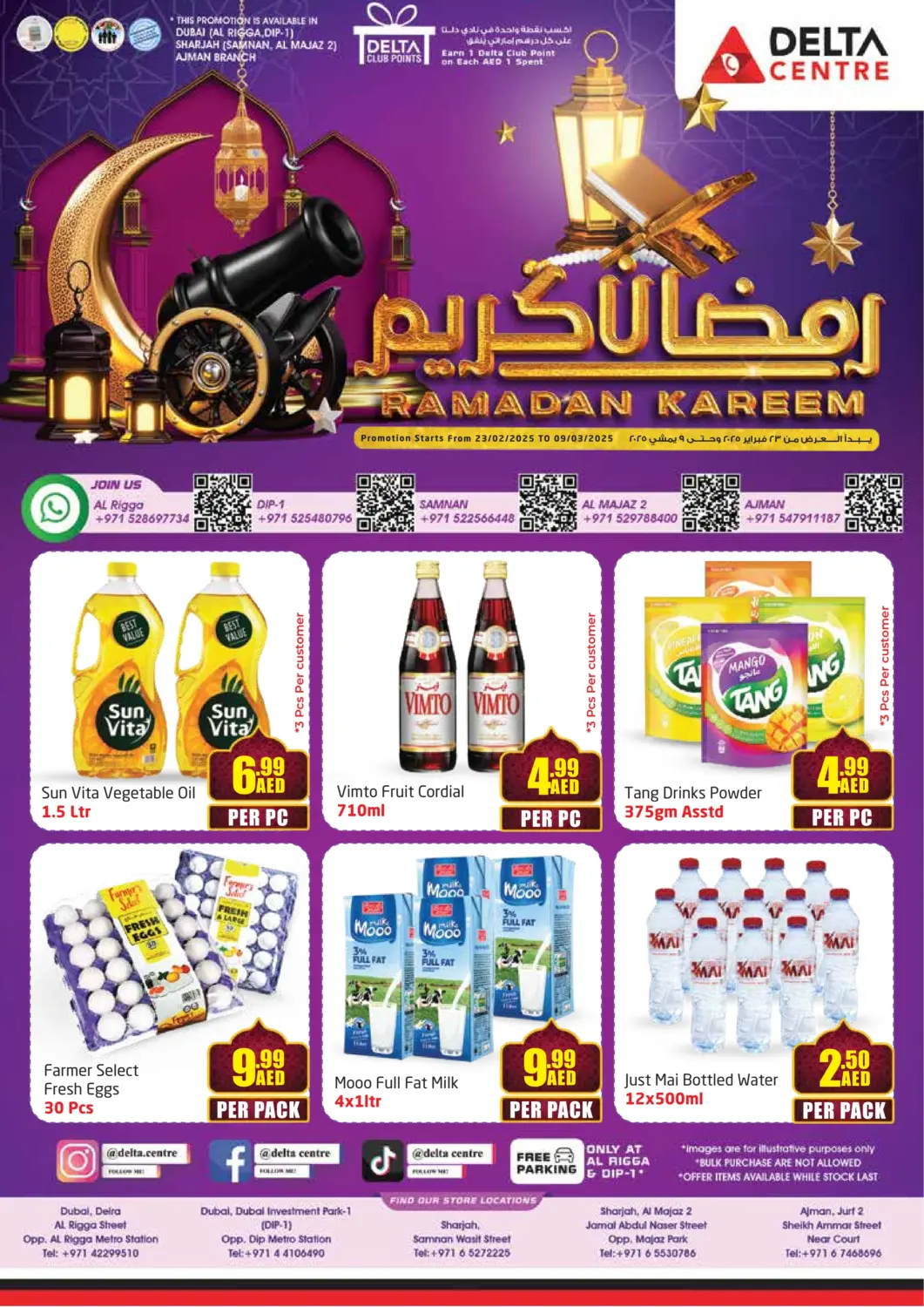 عروض مركز دلتا الإمارات العربية المتحدة , الامارات - الشارقة / عجمان في دي٤دي أونلاين. رمضان كريم. . Till 9th March