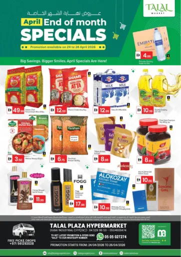 مجمع دبي للاستثمار ١ - دبي