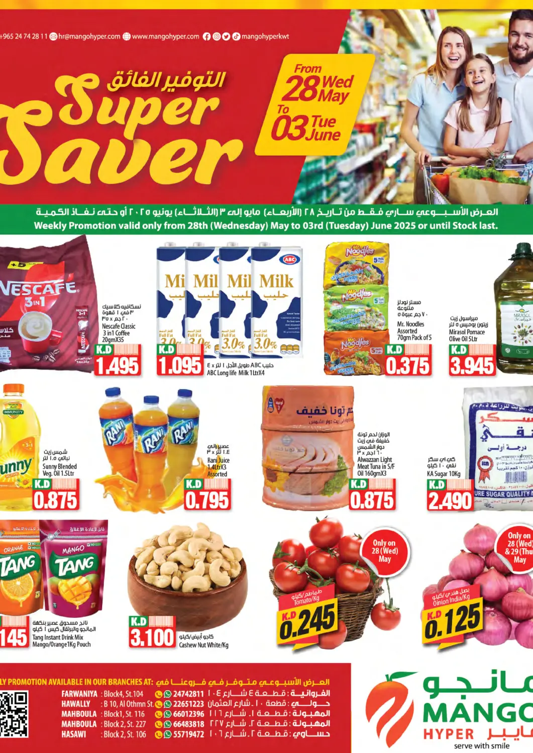 Kuwait Mango Hypermarket  offers in D4D Online. Super Saver. . Till 3rd June