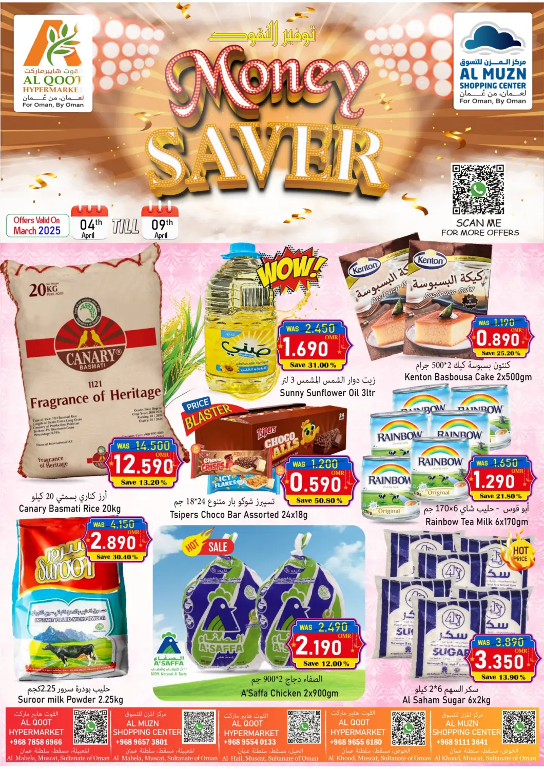 Oman - Muscat Al Muzn Shopping Center offers in D4D Online. Money Saver. . Till 9th April