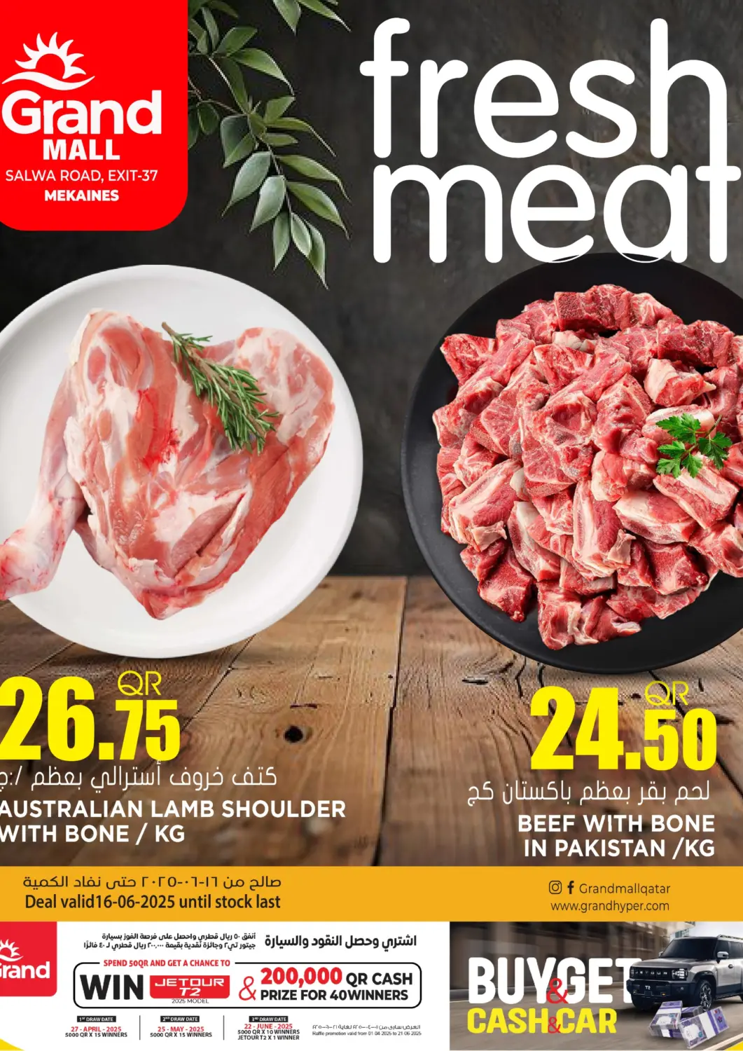 Qatar - Al-Shahaniya Grand Hypermarket offers in D4D Online. Fresh Meat. . Only On 16th June