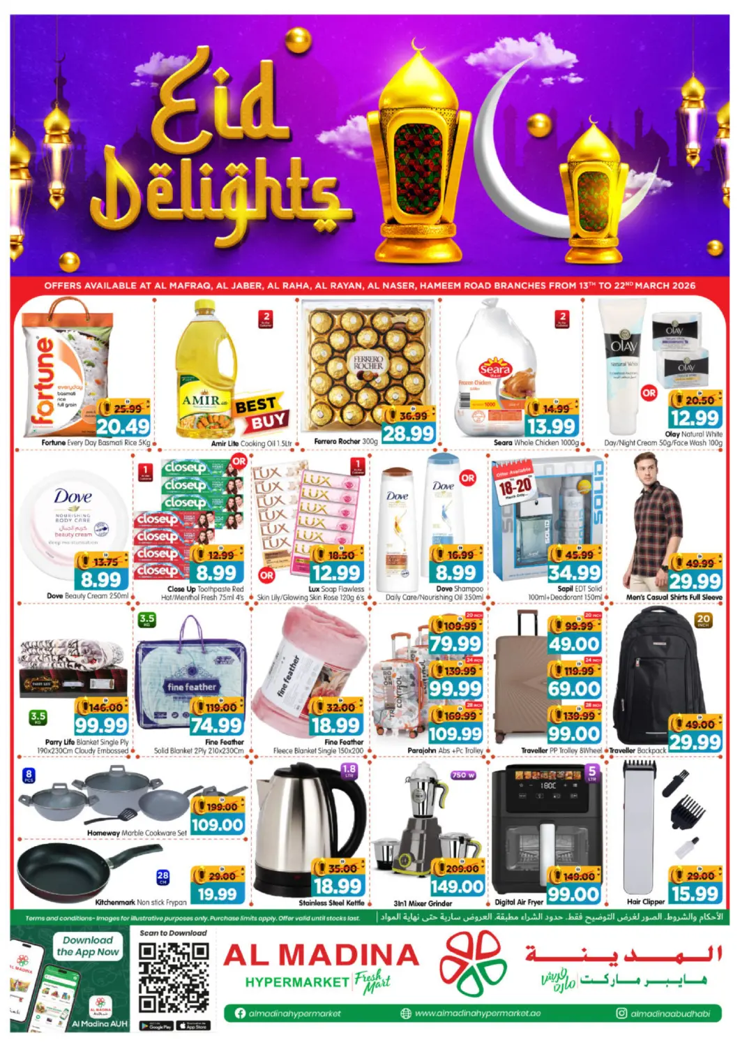 UAE - Abu Dhabi Al Madina Hypermarket offers in D4D Online. Al Jaber, Mafraq, Al Raha, Al Rayan, Al Naser,Hameem Road. . Till 22nd March