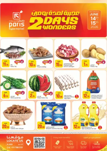 2 Days Wonders @ AL KHOR