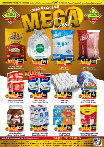 Prime Markets - Mega Deal in Bahrain Mega Deal