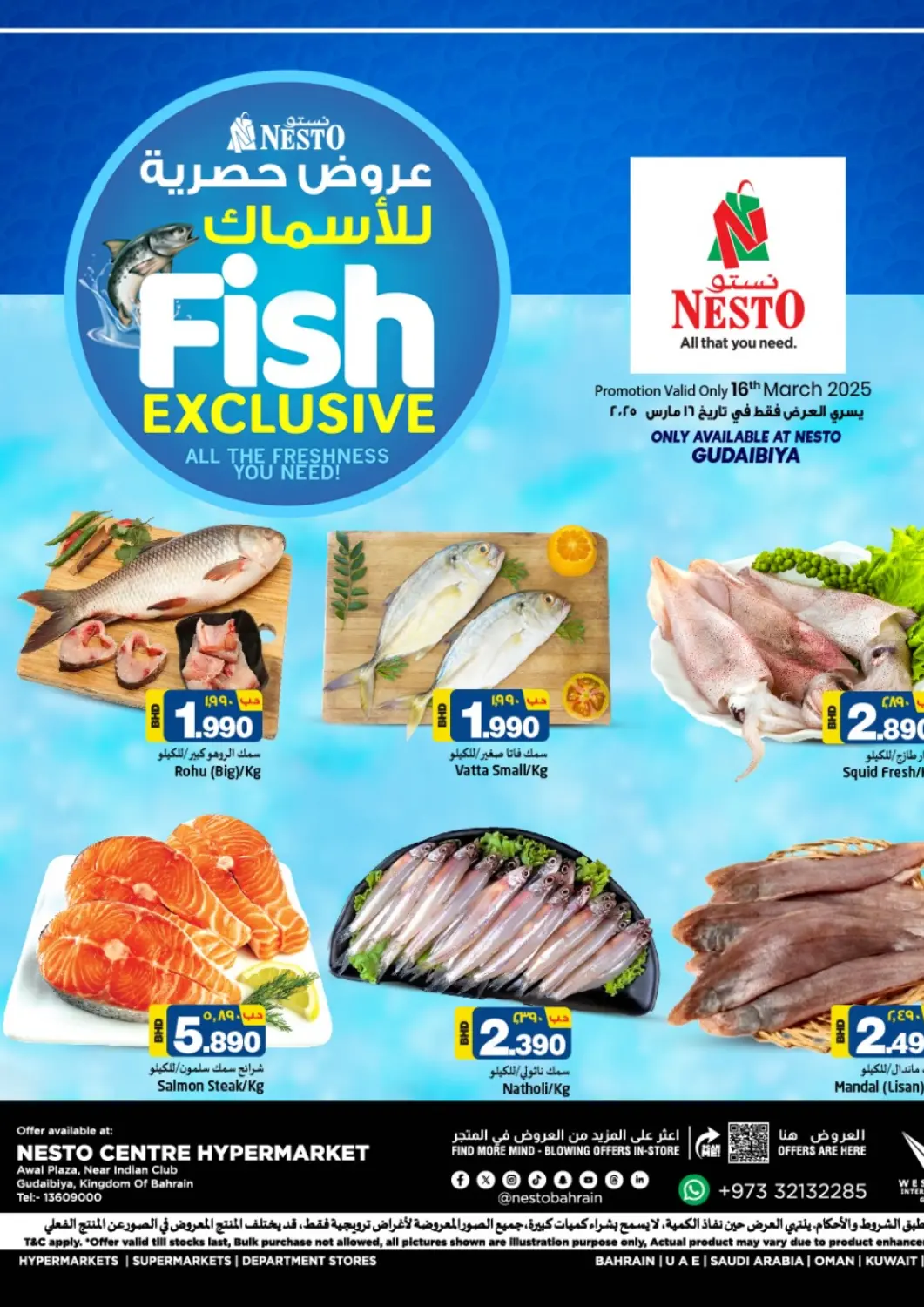 Bahrain NESTO  offers in D4D Online. Fish Exclusive @ AL Qudaibiya. . Only On 16th March