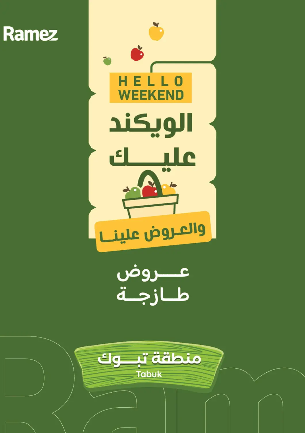 KSA, Saudi Arabia, Saudi - Tabuk Aswaq Ramez offers in D4D Online. Hello Weekend- Tabuk. . Till 13th February