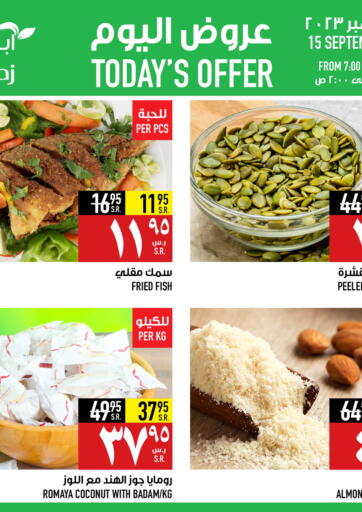KSA, Saudi Arabia, Saudi - Mecca Abraj Hypermarket offers in D4D Online. Todays Offer. . Only On 15th September