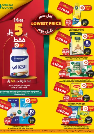 Lower Price Every Day