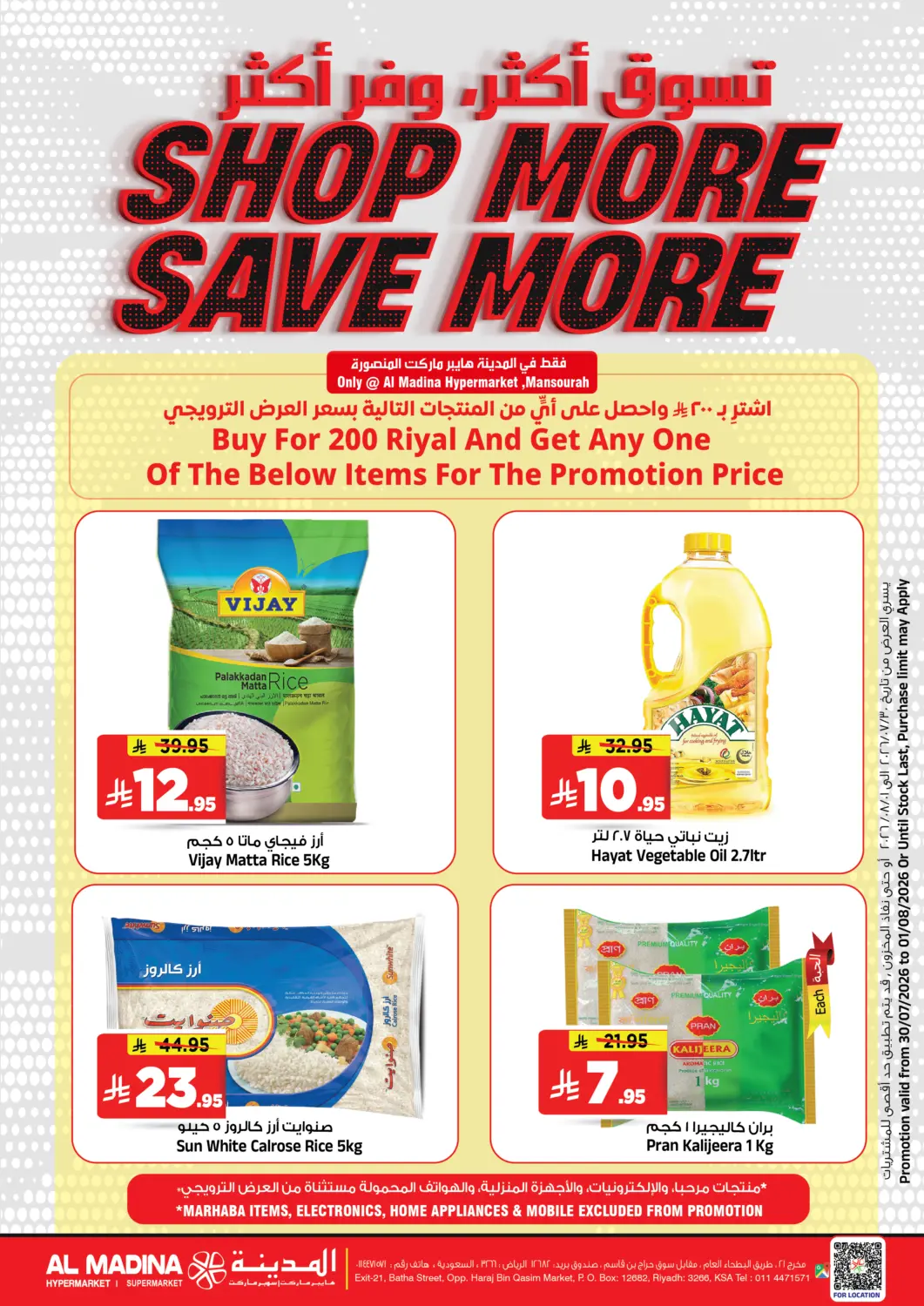 KSA, Saudi Arabia, Saudi - Riyadh Al Madina Hypermarket offers in D4D Online. Shop More Save More. . Till 1st August