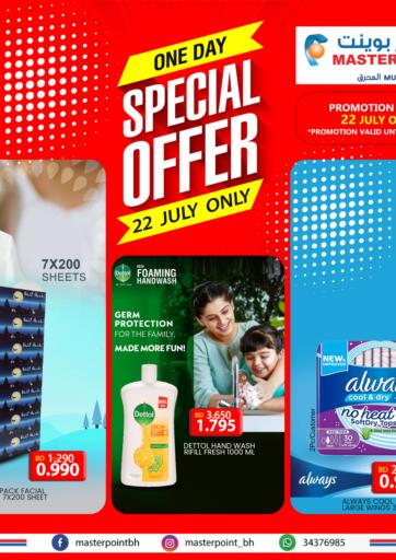Bahrain Master Point  offers in D4D Online. One Day Special Offer. . Only On 22nd July