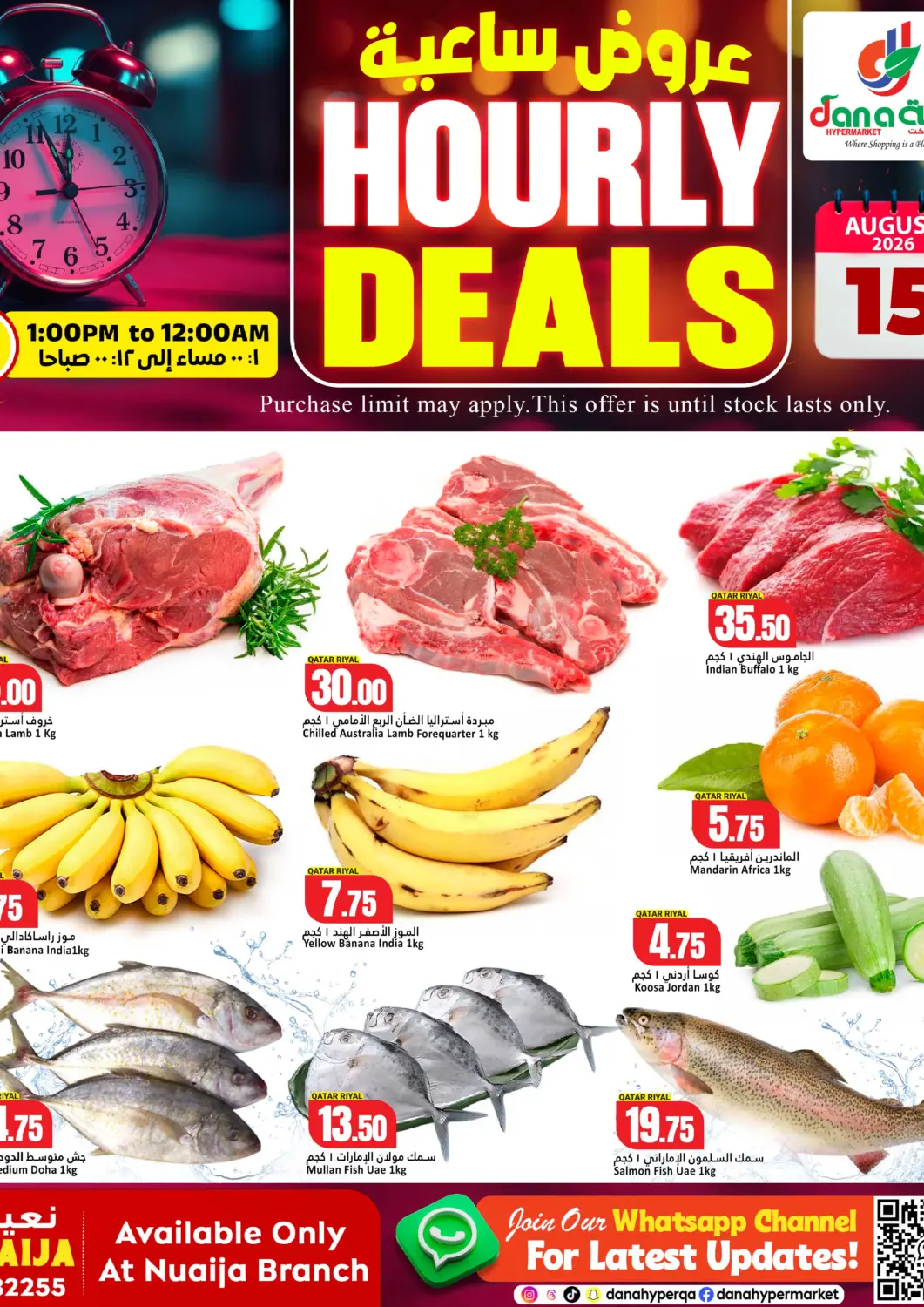 Qatar - Al Shamal Dana Hypermarket offers in D4D Online. Hourly Deals. . Only On 15th August