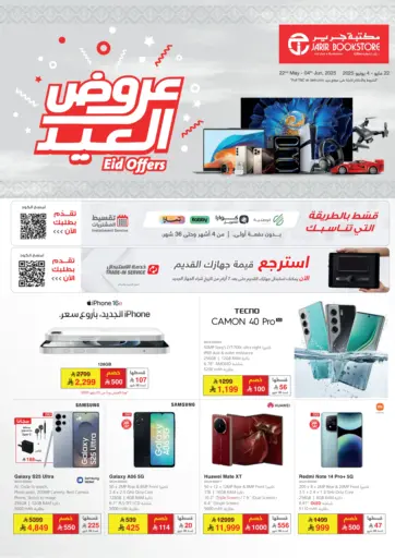 Eid Offers