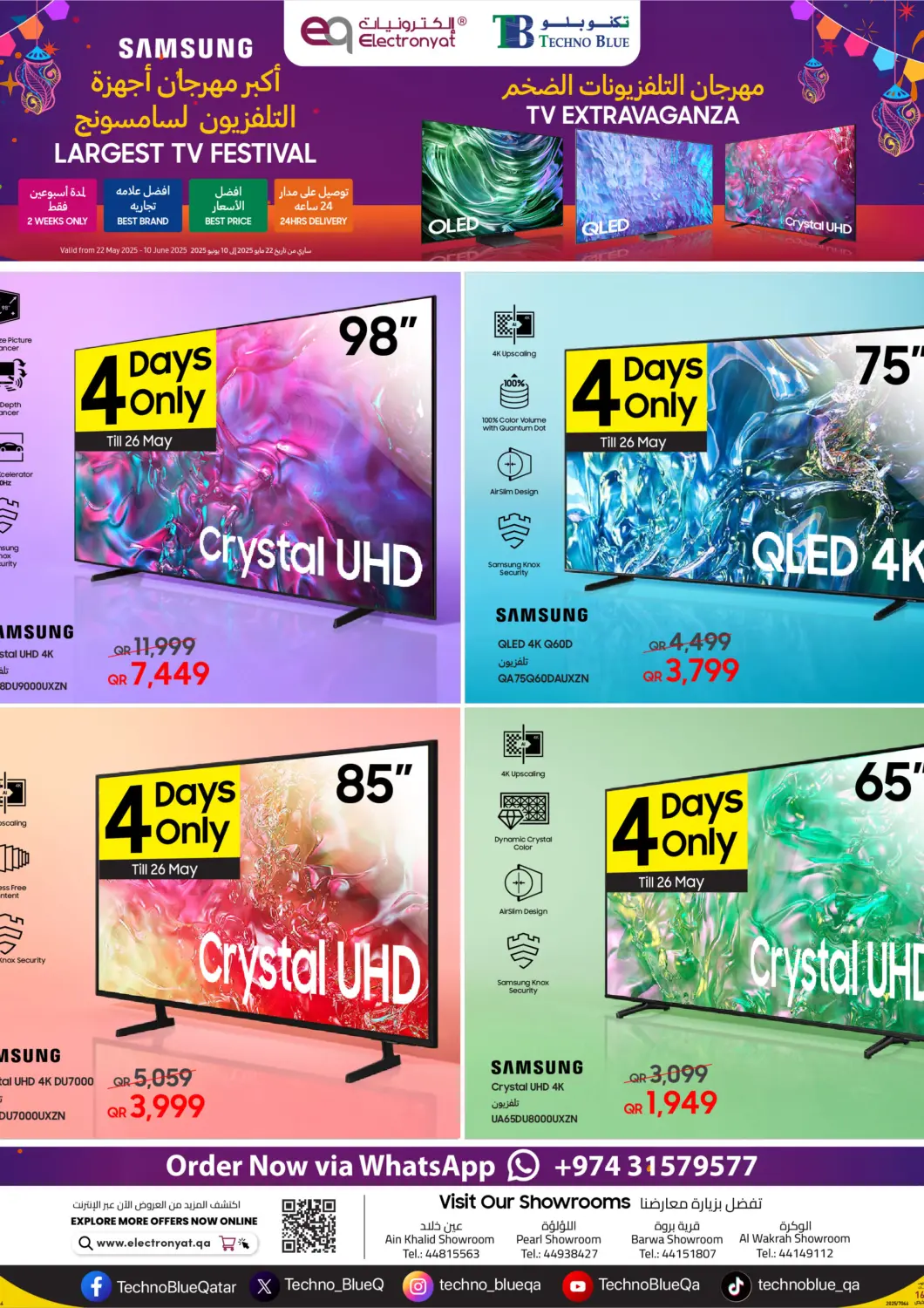 Qatar - Al Khor Techno Blue offers in D4D Online. Samsung Largest TV EXTRAVAGANZA !. . Till 10th June