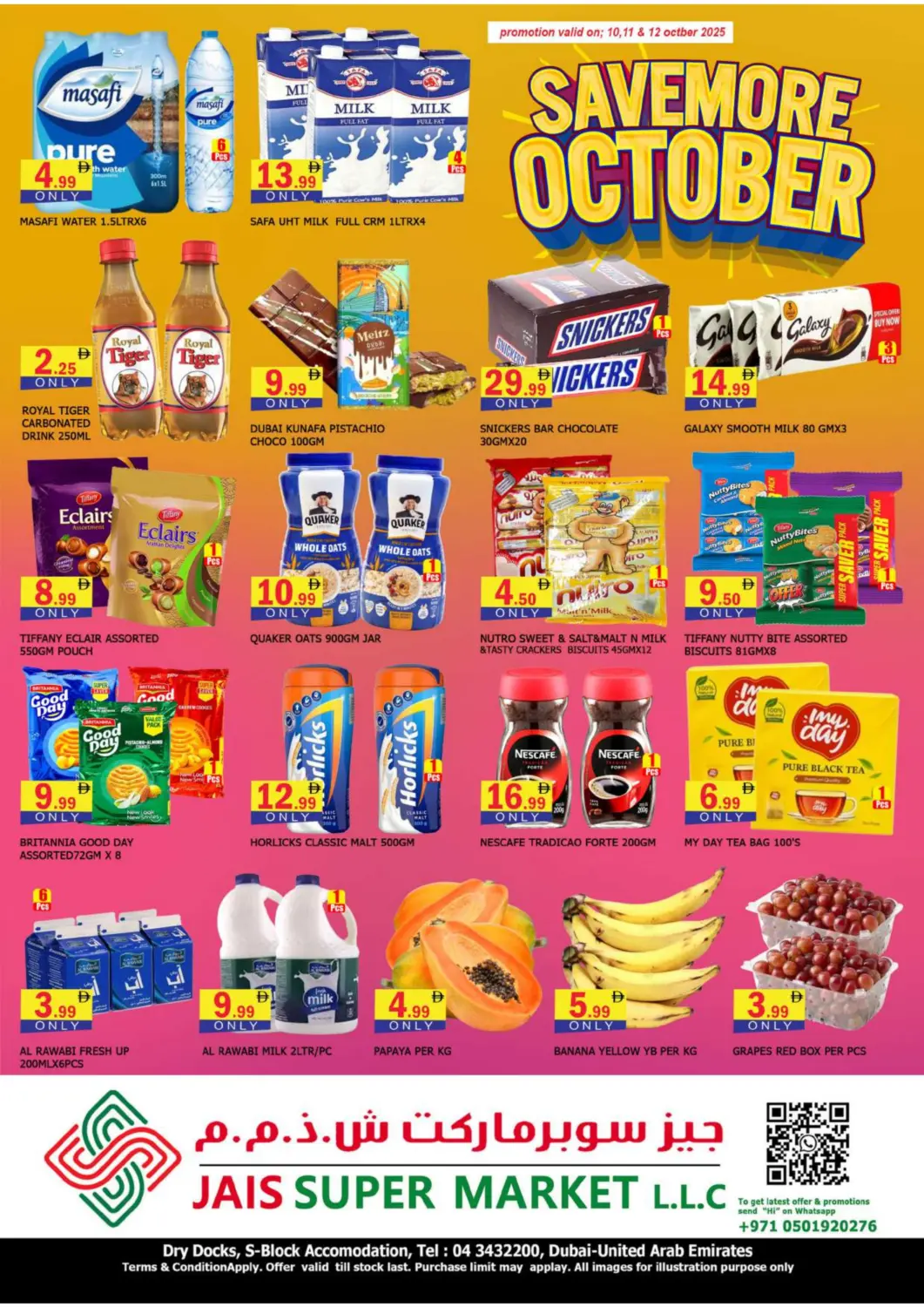 عروض المدينة الإمارات العربية المتحدة , الامارات - دبي في دي٤دي أونلاين. جيز سوبرماركت، الأحواض الجافة العالمية. . حتى ١٢ أكتوبر