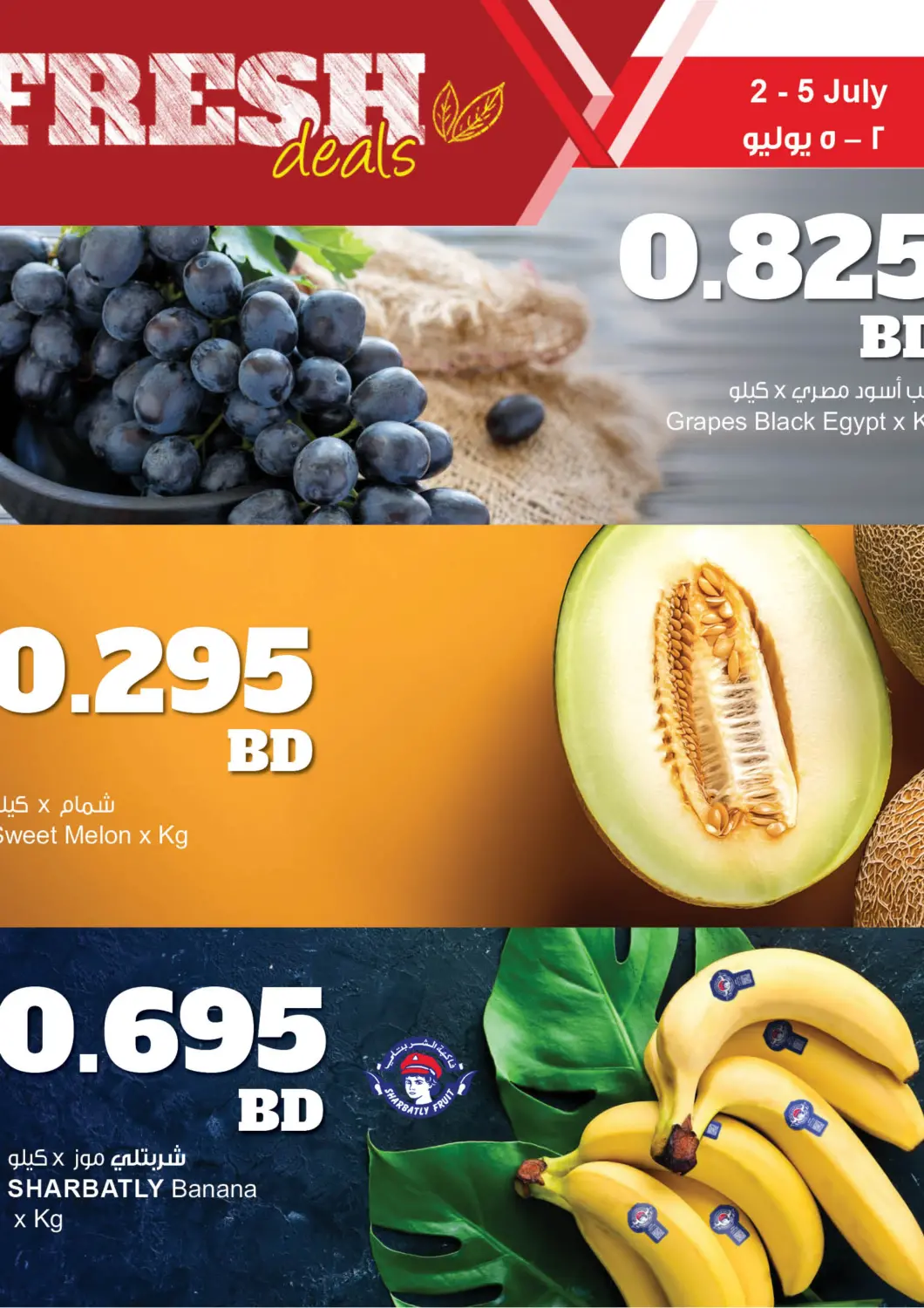Bahrain The Sultan Center offers in D4D Online. Fresh Deals. . Till 5th July