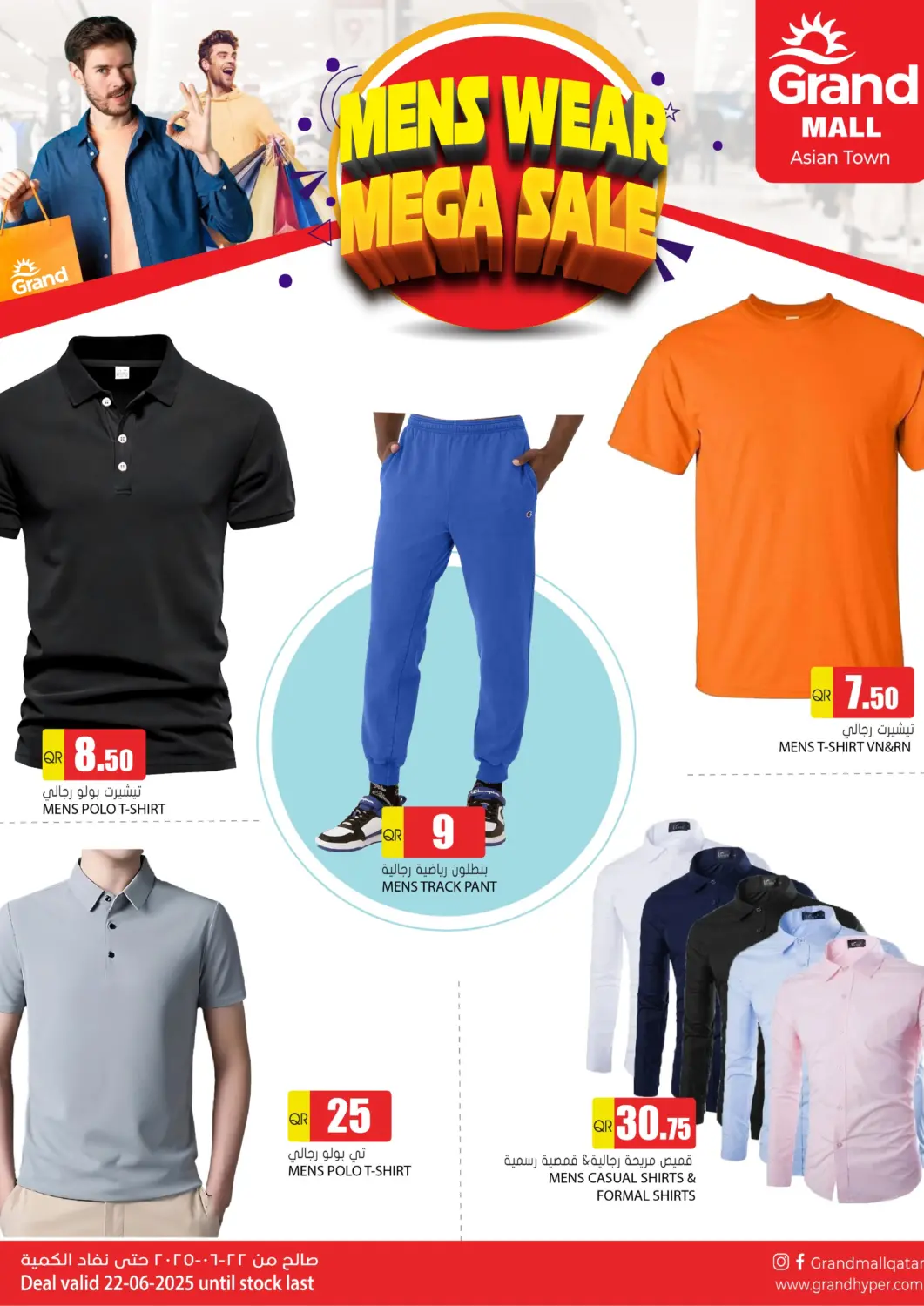 Qatar - Al-Shahaniya Grand Hypermarket offers in D4D Online. Mens Wear Mega Sale - Asian Town. . Only On 22nd  June