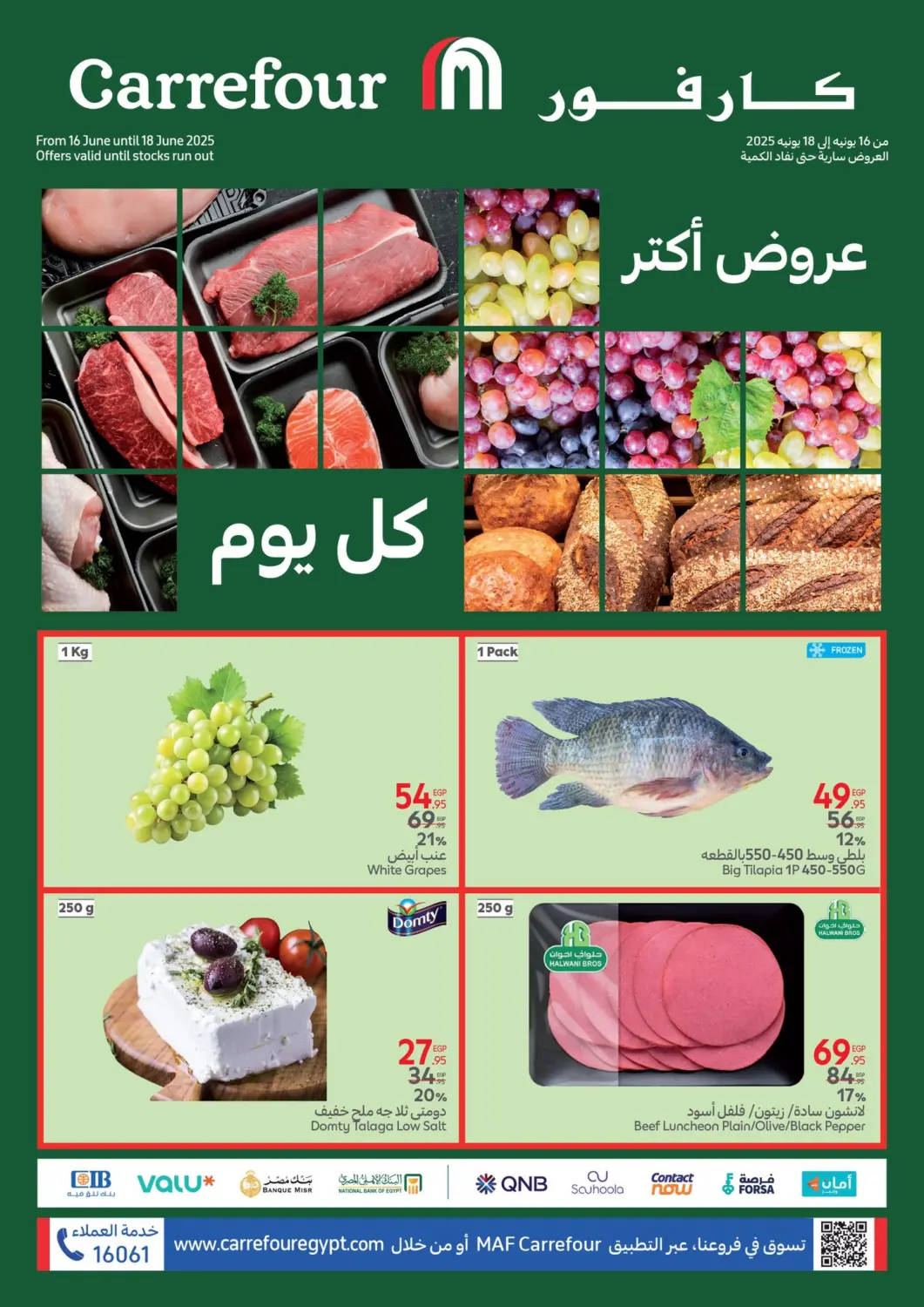 Egypt - Cairo Carrefour  offers in D4D Online. Special Offer. . Till 18th June