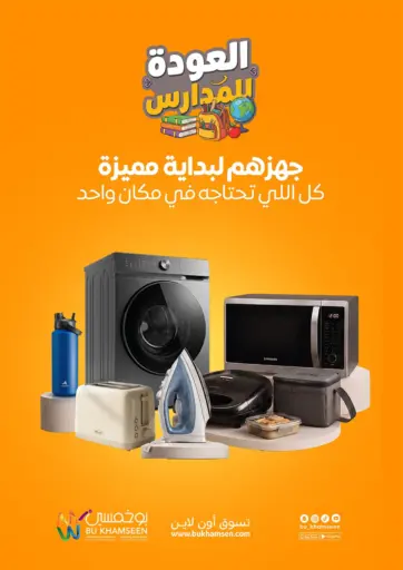 Special Offer