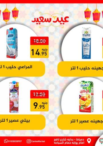 Egypt - Cairo Canto Market offers in D4D Online. Special Offer. . Till 01st May
