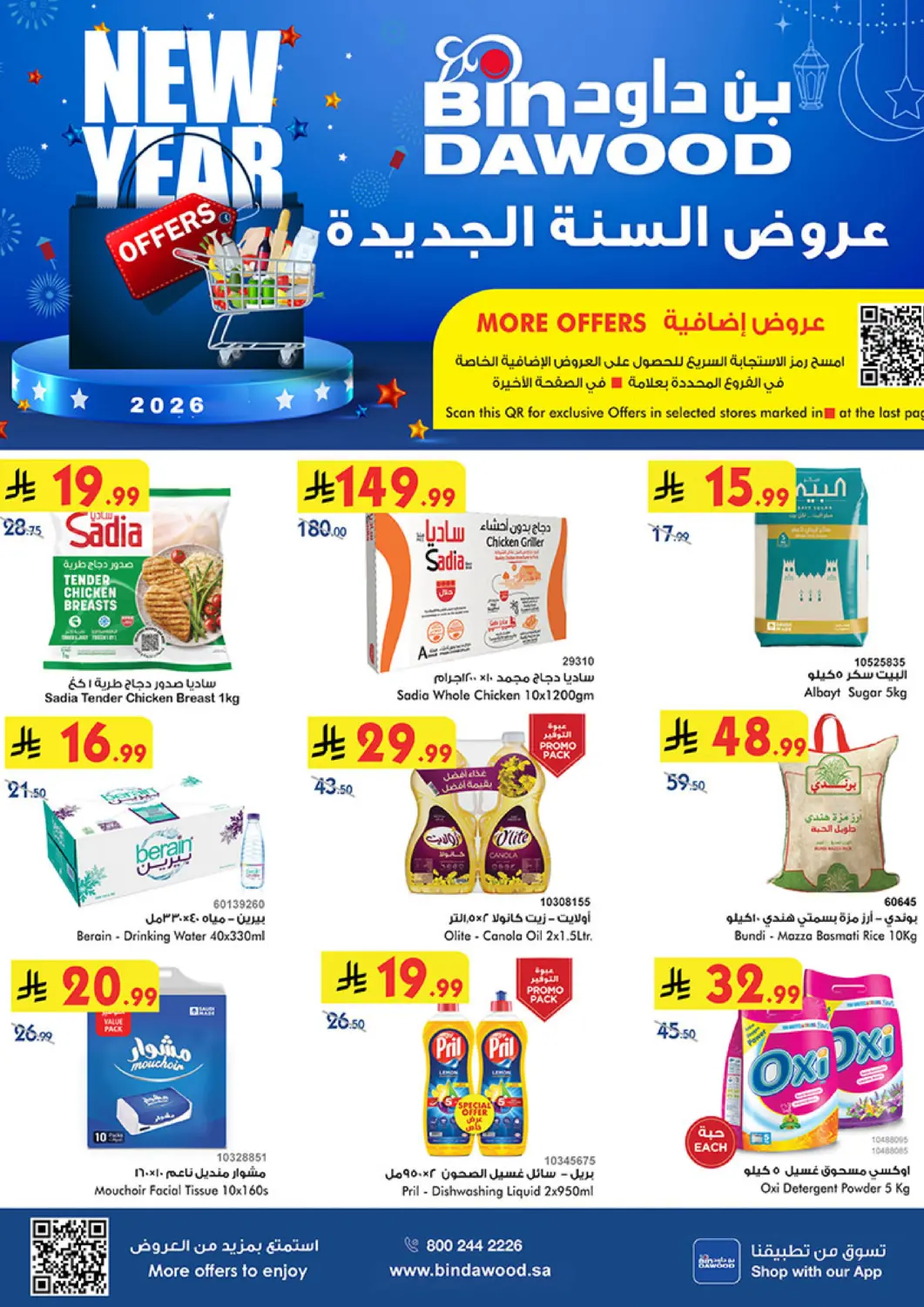 KSA, Saudi Arabia, Saudi - Mecca Bin Dawood offers in D4D Online. New Year Offers. . Till 13th January