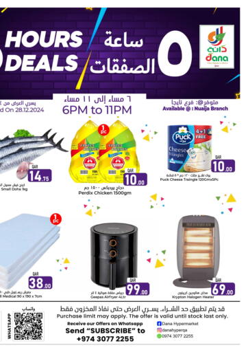 Qatar - Al Daayen Dana Hypermarket offers in D4D Online. 5 Hours Deals. . Only On 28th December