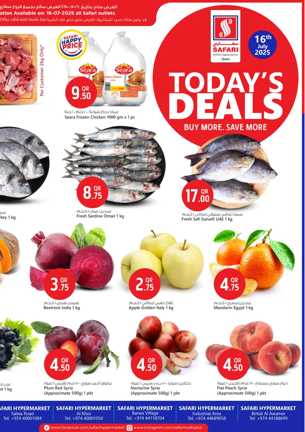 Qatar - Al Rayyan Safari Hypermarket offers in D4D Online. Today's Deals. . Only On 16th July