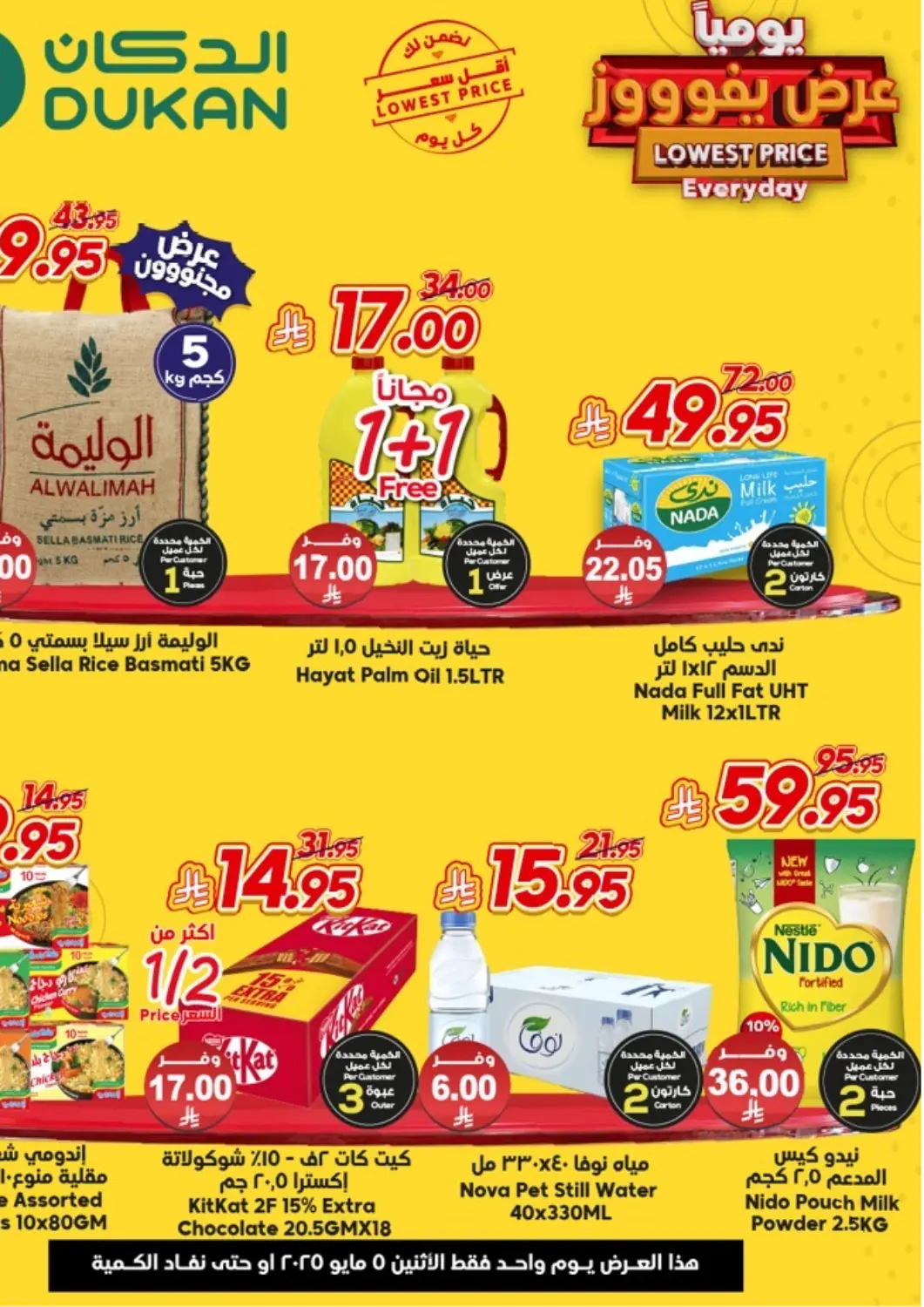 KSA, Saudi Arabia, Saudi - Ta'if Dukan offers in D4D Online. Lowest Price Everyday. . Only On 5th May