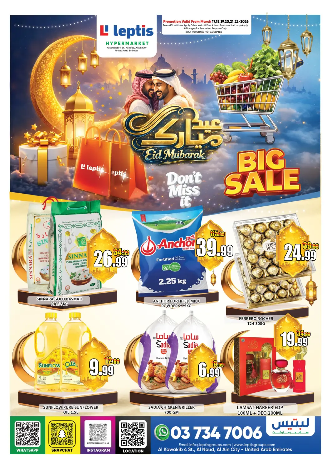 UAE - Al Ain Leptis Hypermarket  offers in D4D Online. Al Noud,Al Ain. . Till 22nd March